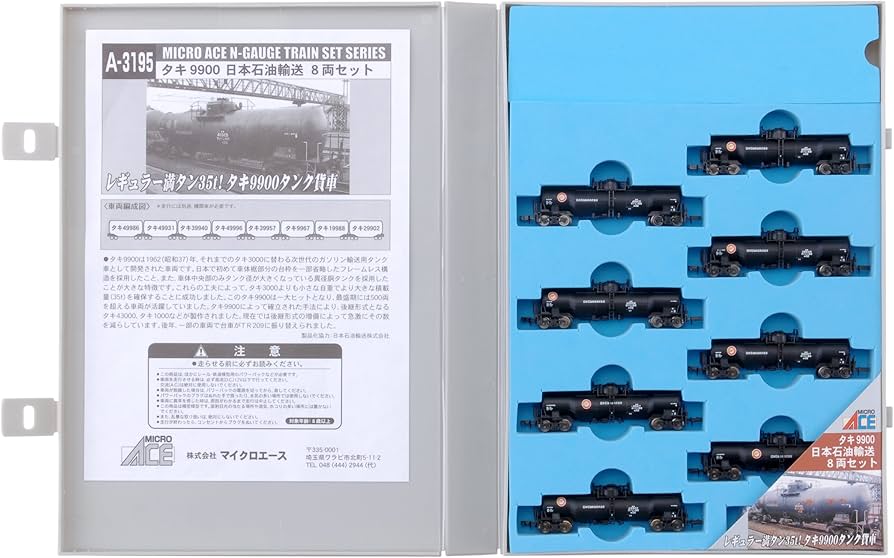 Amazon | マイクロエース Nゲージ タキ9900 日本石油輸送 8両セット
