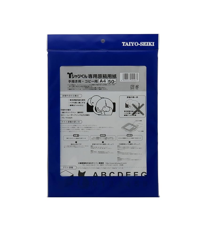 Tシャツくん スモール 本体セット + コピー・手描き用原稿用紙A4(50枚