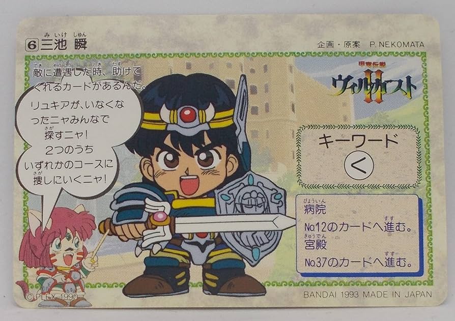 Amazon.co.jp: 6. ユータ／甲竜伝説 ヴィルガスト Ⅱ（カードダス