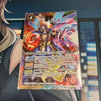 超星使徒スピッツァードラゴン(シークレット パラレル)2枚セット 超星