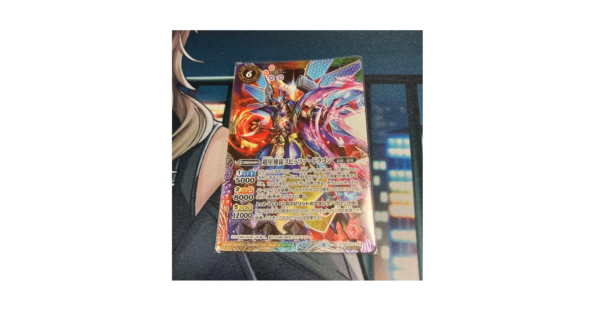 5134バトルスピリッツ 超星使徒スピッツァードラゴン シークレット 1枚