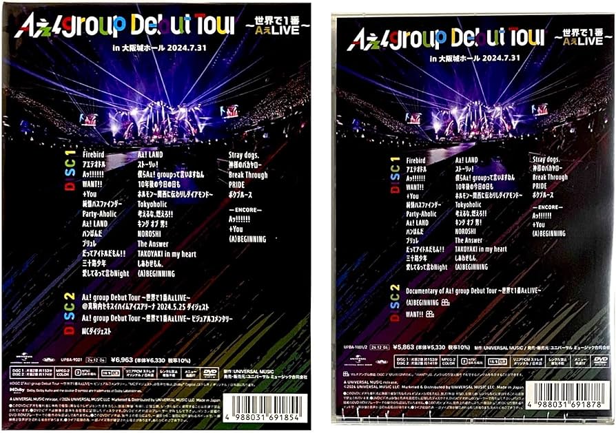 Amazon.co.jp: 【DVD 2形態セット】 Aぇ! group Debut Tour ～世界で1