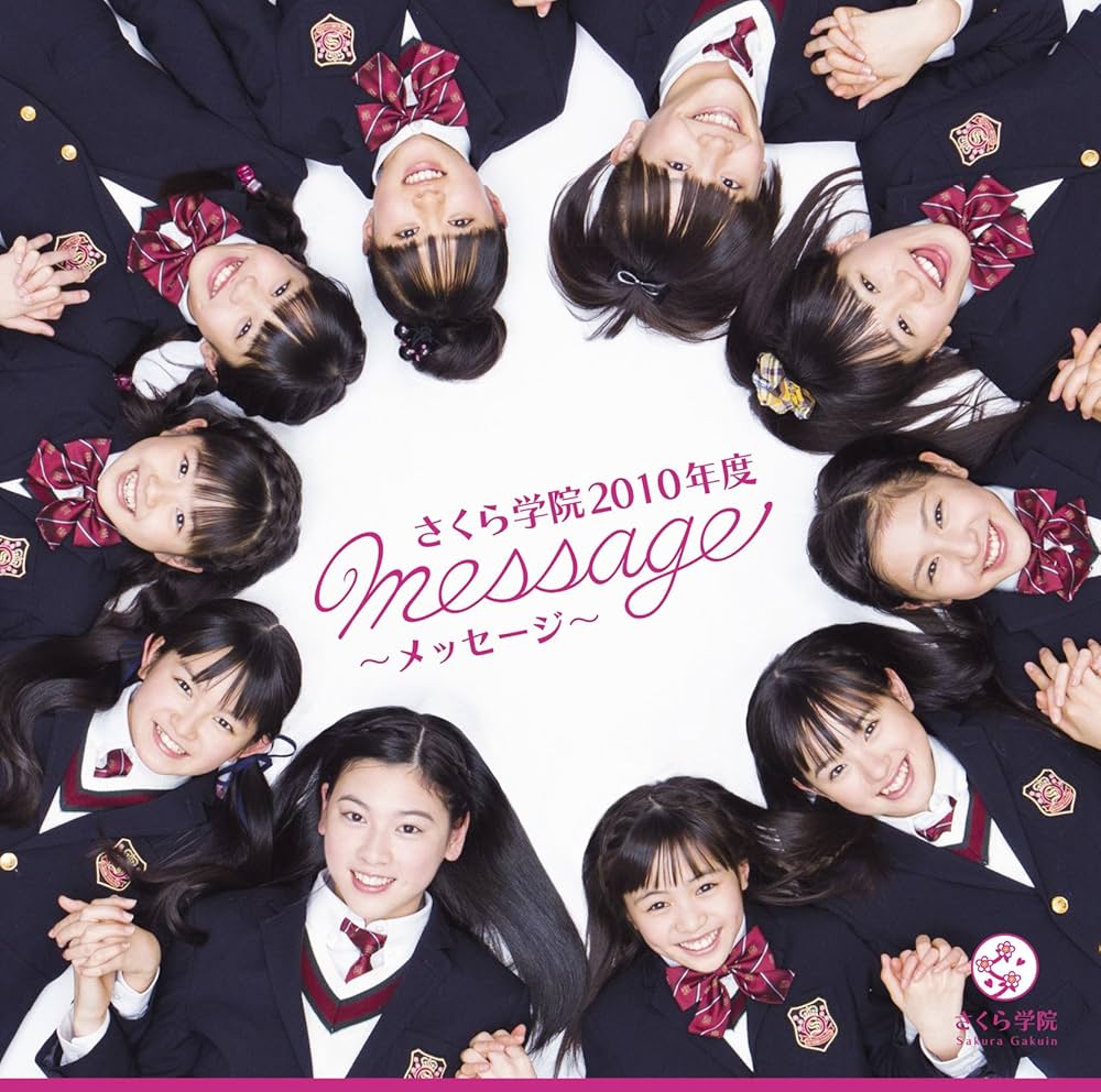 ☆未開封☆ さくら学院 ショップ 2010年度 ～message～ 初回ら盤 CD+
