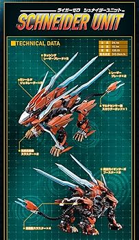 Amazon.co.jp: ZOIDS 超合金 RZ-041 ライガーゼロ専用チェンジング
