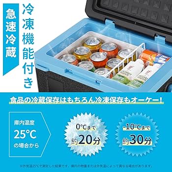 Amazon.co.jp: Tecnolove 車載冷蔵庫 20L -20℃～20℃ 急速冷凍