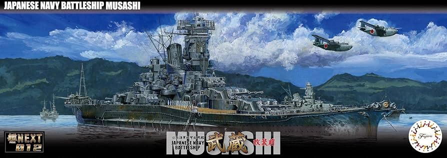 日本戦艦武蔵 絶版希少激レア 送料込みに変更！ 日本戦艦武蔵 絶版希少