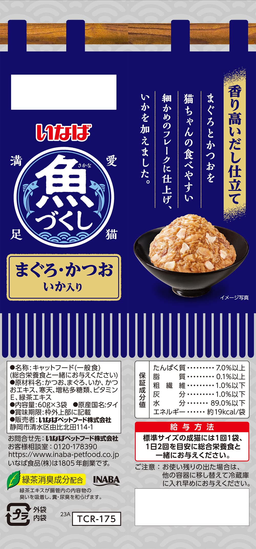 Amazon.co.jp: チャオ (CIAO) いなば 魚づくし まぐろ・かつお いか