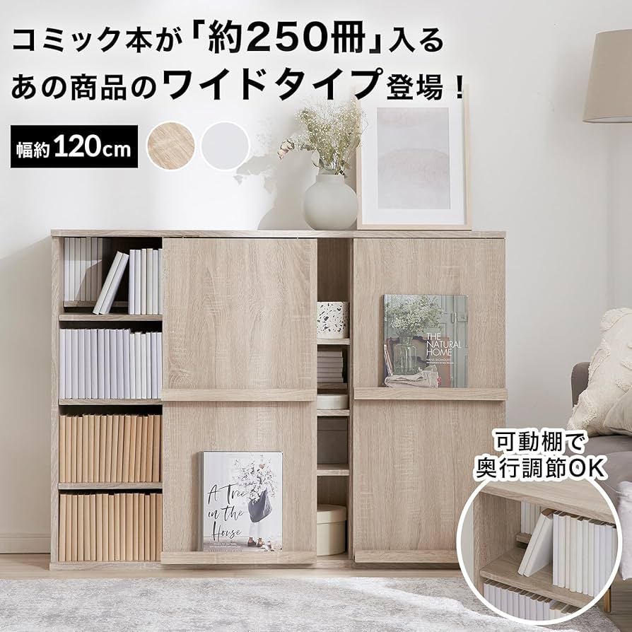 Amazon.co.jp: LOWYA ロウヤ 本棚 絵本棚 コミック収納 ディスプレイ