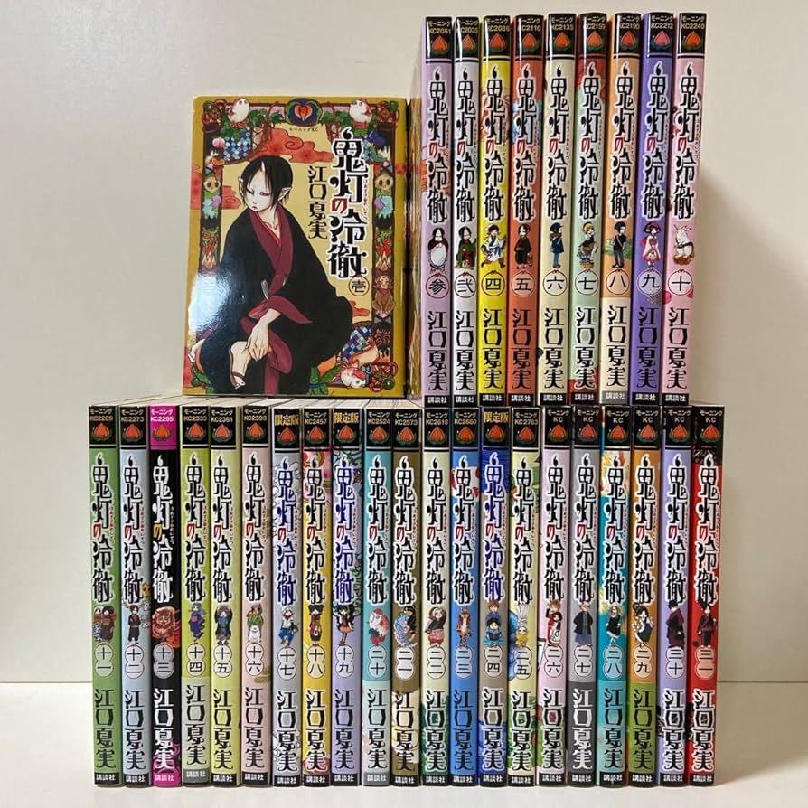 鬼灯の冷徹 1〜31巻 全巻セット 他2冊 鬼灯の冷徹 全