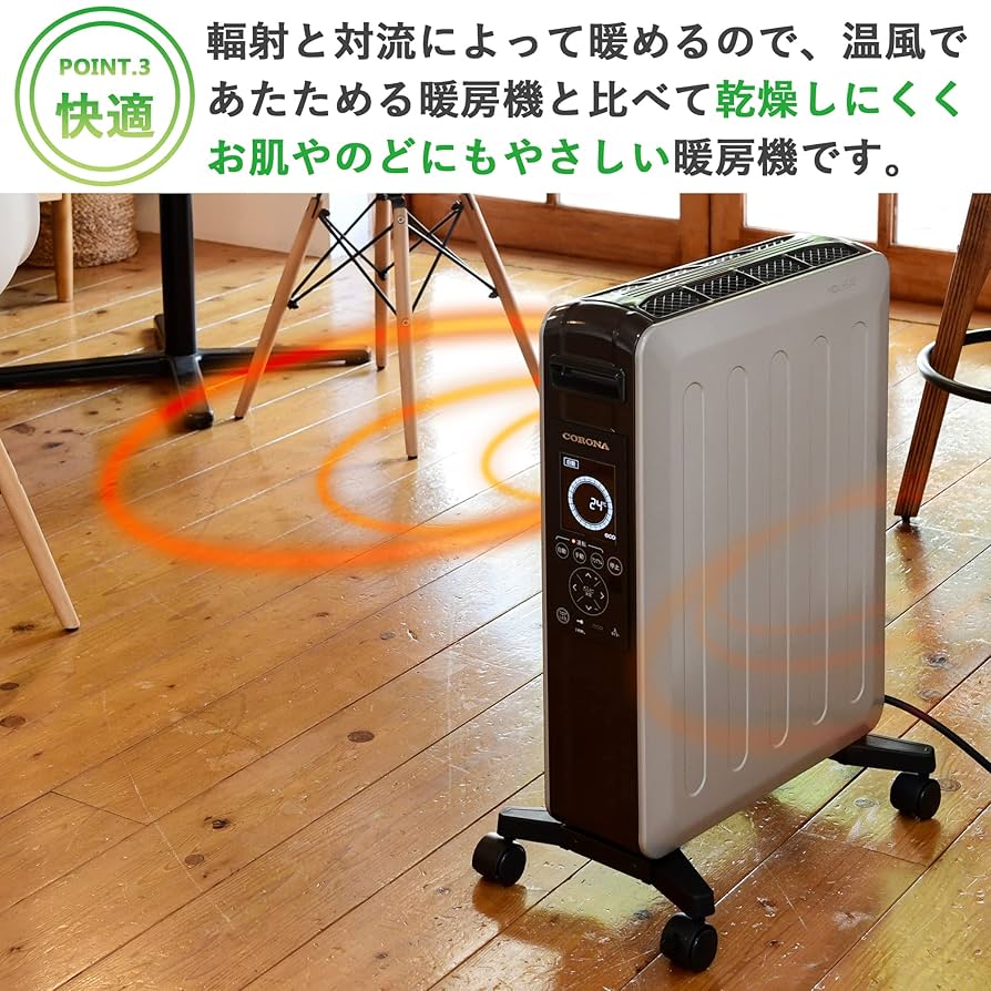 コロナCORONAノイルヒートオイルレスヒーター DHS-1519 電気ヒーター