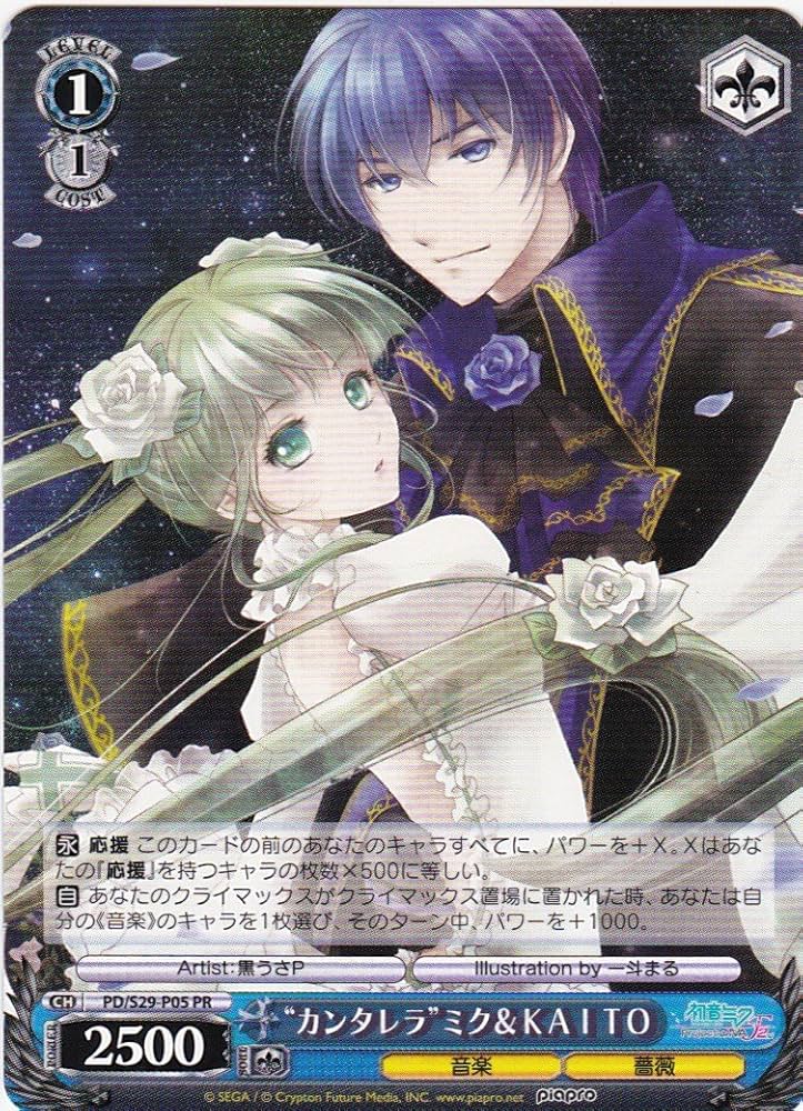 KAITO 44枚セット ヴァイス 初音ミク