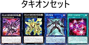 Amazon.co.jp: 銀河眼デッキ ギャラクシーデッキ sno.38 タイタニック