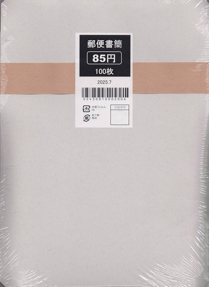 Amazon.co.jp: 郵便書簡 85円 ミニレター 未開封品 100枚 : 文房具