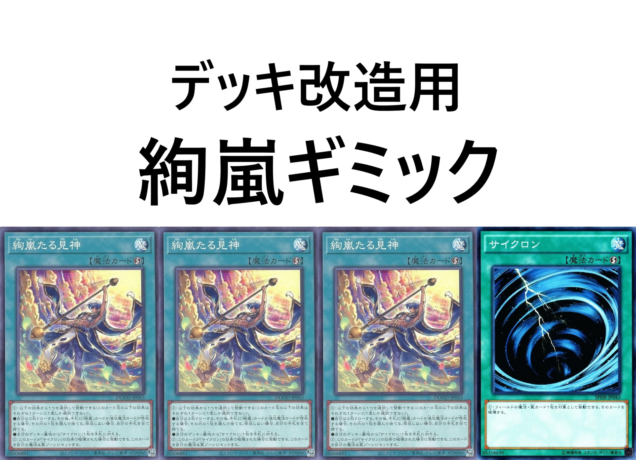 遊戯王 閃刀姫 デッキ エンゲージ・ゼロ アマツ カメリア [04071