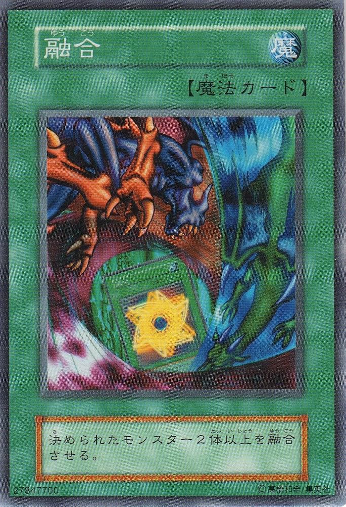 遊戯王 融合 初期 スーパーレア 遊戯王 融合 初期 スーパーレア 美品の