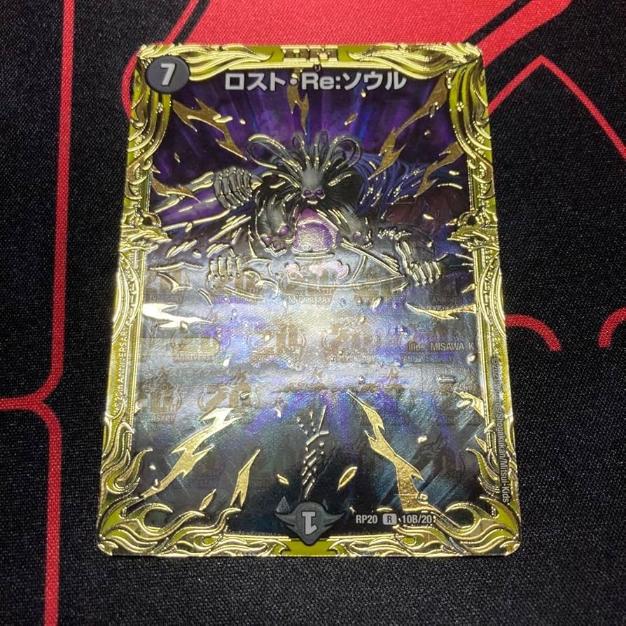 ロスト・Re:ソウル b 【公式通販】