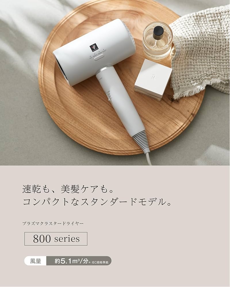 Amazon | シャープ ドライヤー プラズマクラスター ビューティー IB