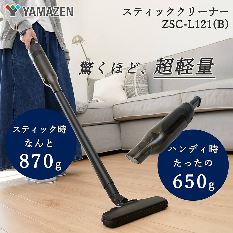 Amazon | [山善] 掃除機 コードレス ハンディ スティッククリーナー