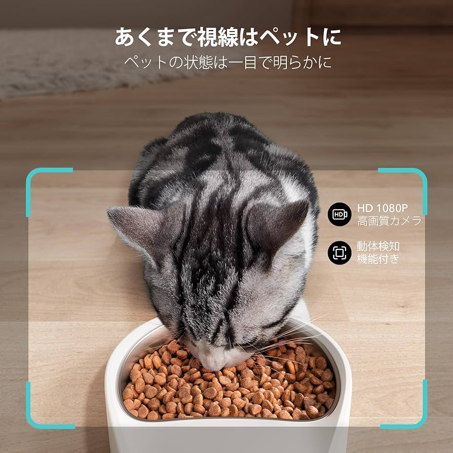 Amazon | PETLIBRO 自動給餌器 猫 カメラ付き 自動餌やり器 1080P 暗視