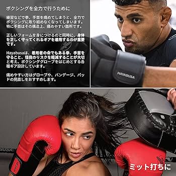 Amazon.co.jp: Hayabusa T3ボクシンググローブ（男女兼用