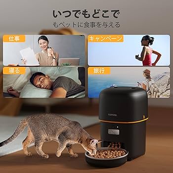 Amazon | Yuposl 自動給餌器 猫 中小型犬用 1日6食 定時定量 2L容量