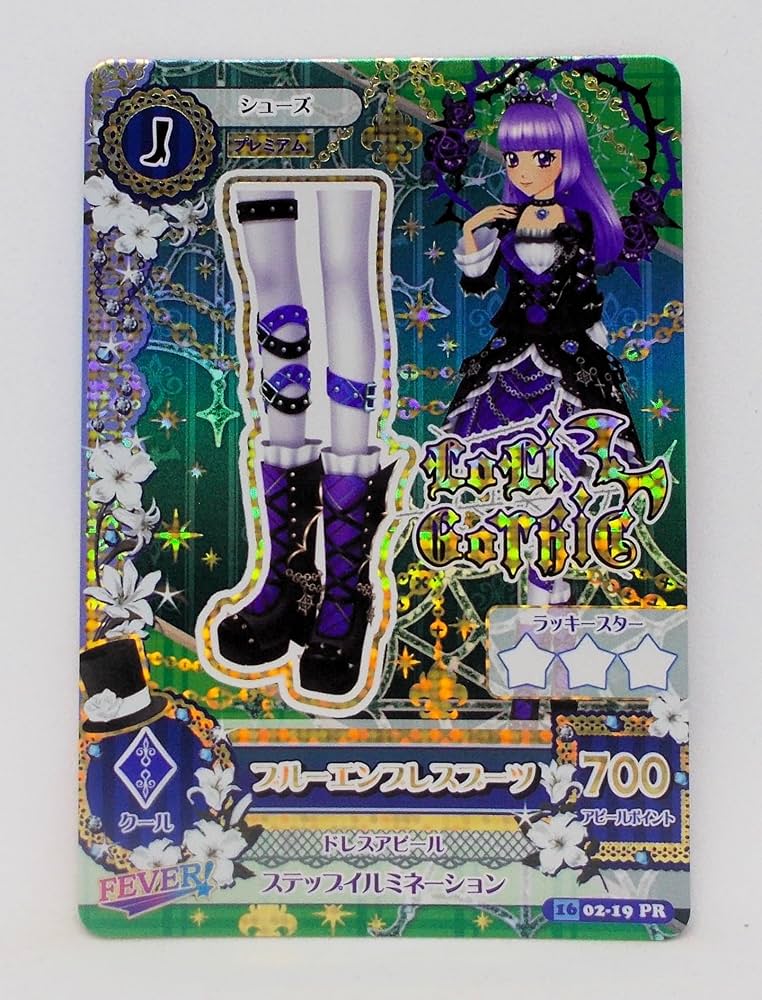 メ*0様 氷上スミレ ブルーエンプレスコーデ プレミアムレア 美品