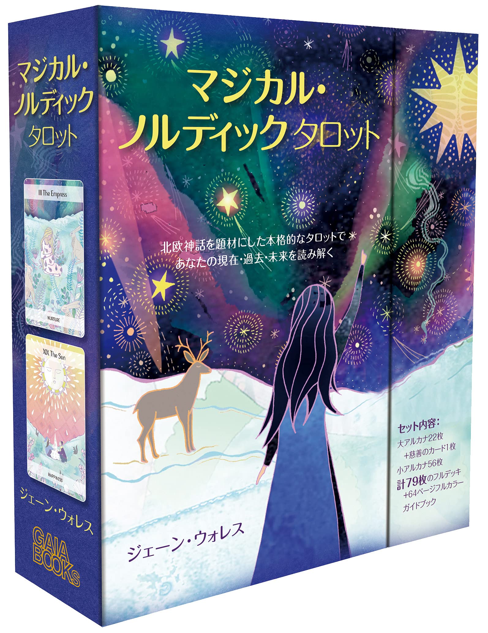 レア入手困難未開封】ローラノルディックタロット&インバージョンタロット