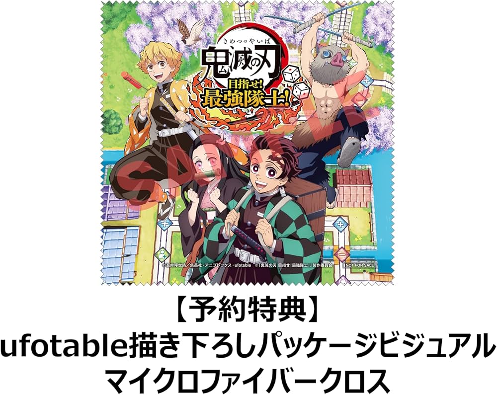 Amazon.co.jp: 鬼滅の刃 目指せ! 最強隊士! - Switch : ゲーム