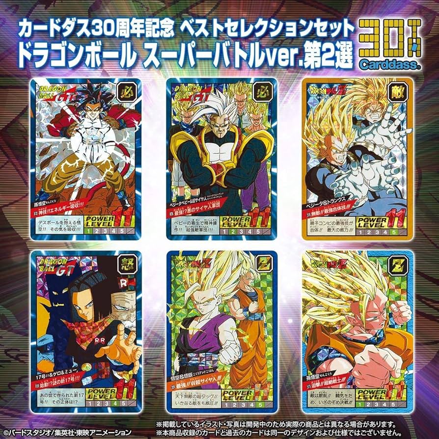 ドラゴンボール カードダス アマダ セル 第二形態 ドラゴンボール