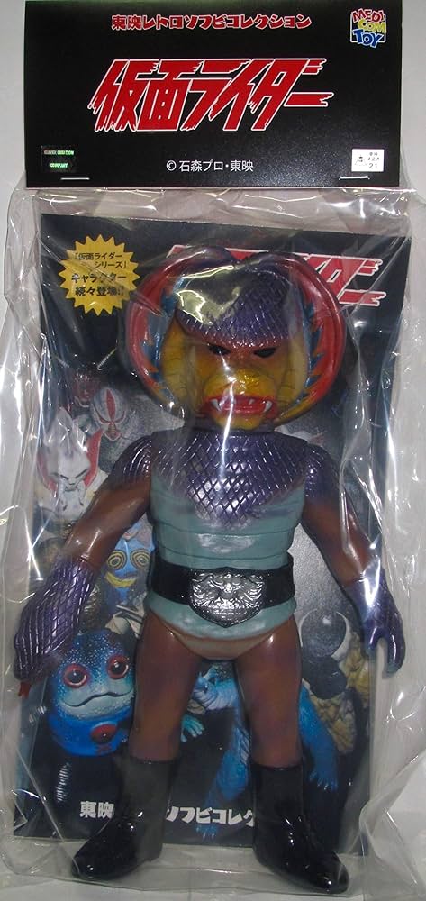 東映レトロソフビコレクション カメレオン男 新色蓄光 ミニソフビ ①