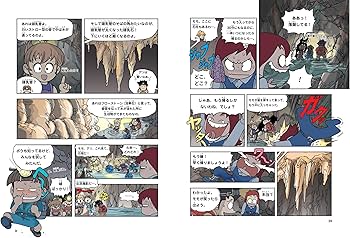 Amazon.co.jp: 洞窟のサバイバル (科学漫画サバイバルシリーズ22) : 洪