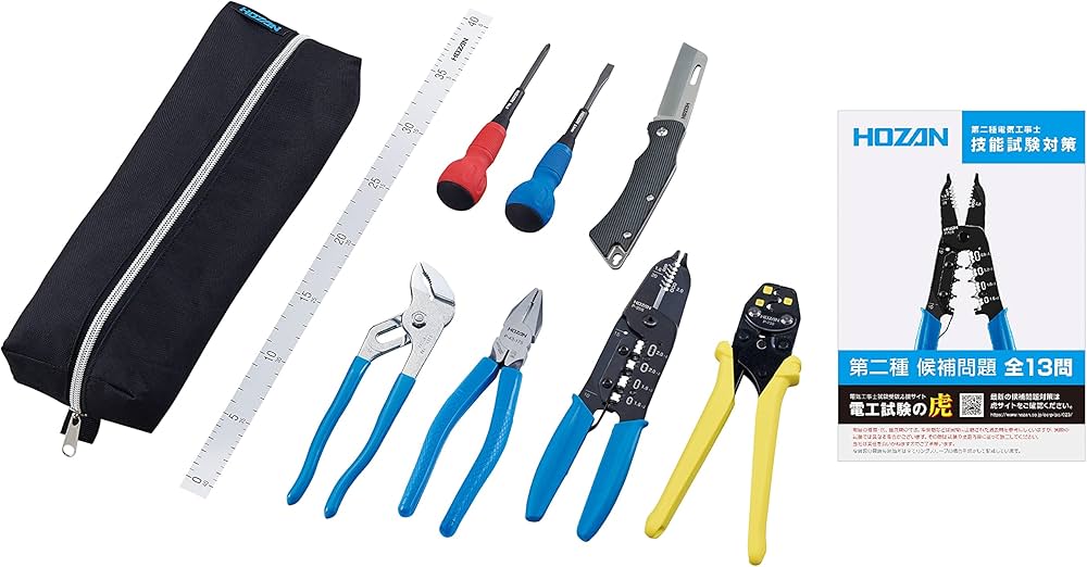 Amazon | ホーザン(HOZAN) 電気工事士技能試験工具セット 基本工具一式