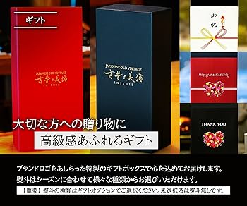 Amazon.co.jp: 高級 米焼酎 ギフト 20年以上長期熟成 2002年