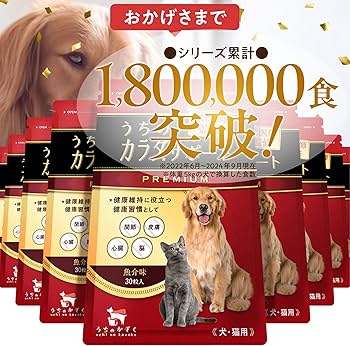 Amazon.co.jp: 【獣医師監修】 うちのカラダサポート プレミアム (30粒