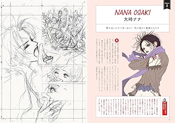 矢沢あい『NANA』の世界 (42) : Amazon.sg: Books