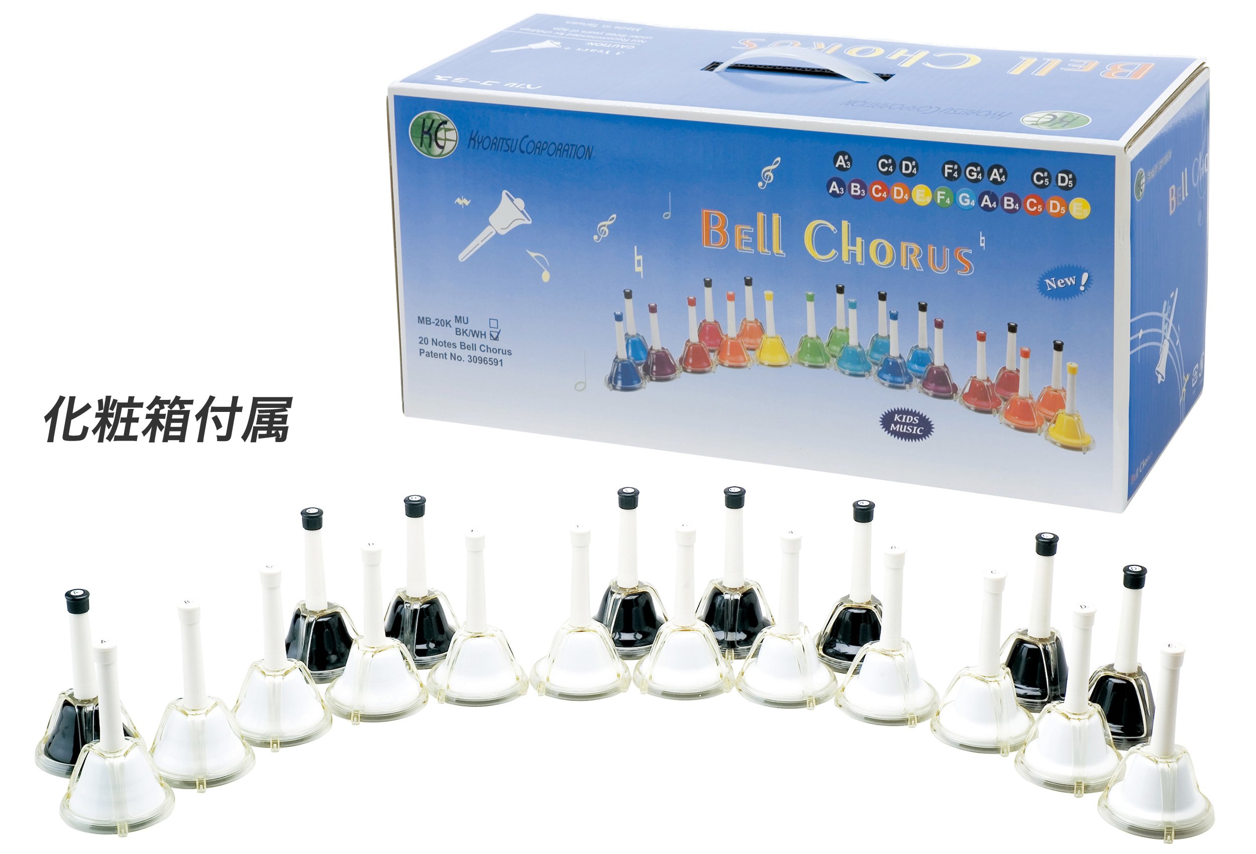 お*ぺ様 キョーリツ ベルコーラス マルチカラー M20音ハンドベル MB-20