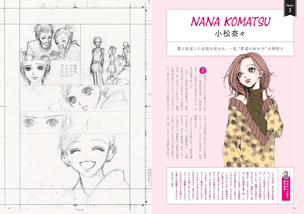 矢沢あい『NANA』の世界 (42) : Amazon.sg: Books