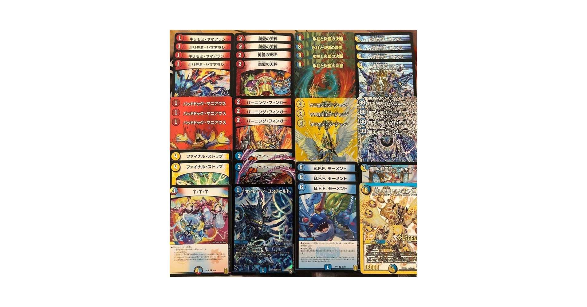 デュエルマスターズ ラッカゴスペル デュエル・マスターズ ラッカ