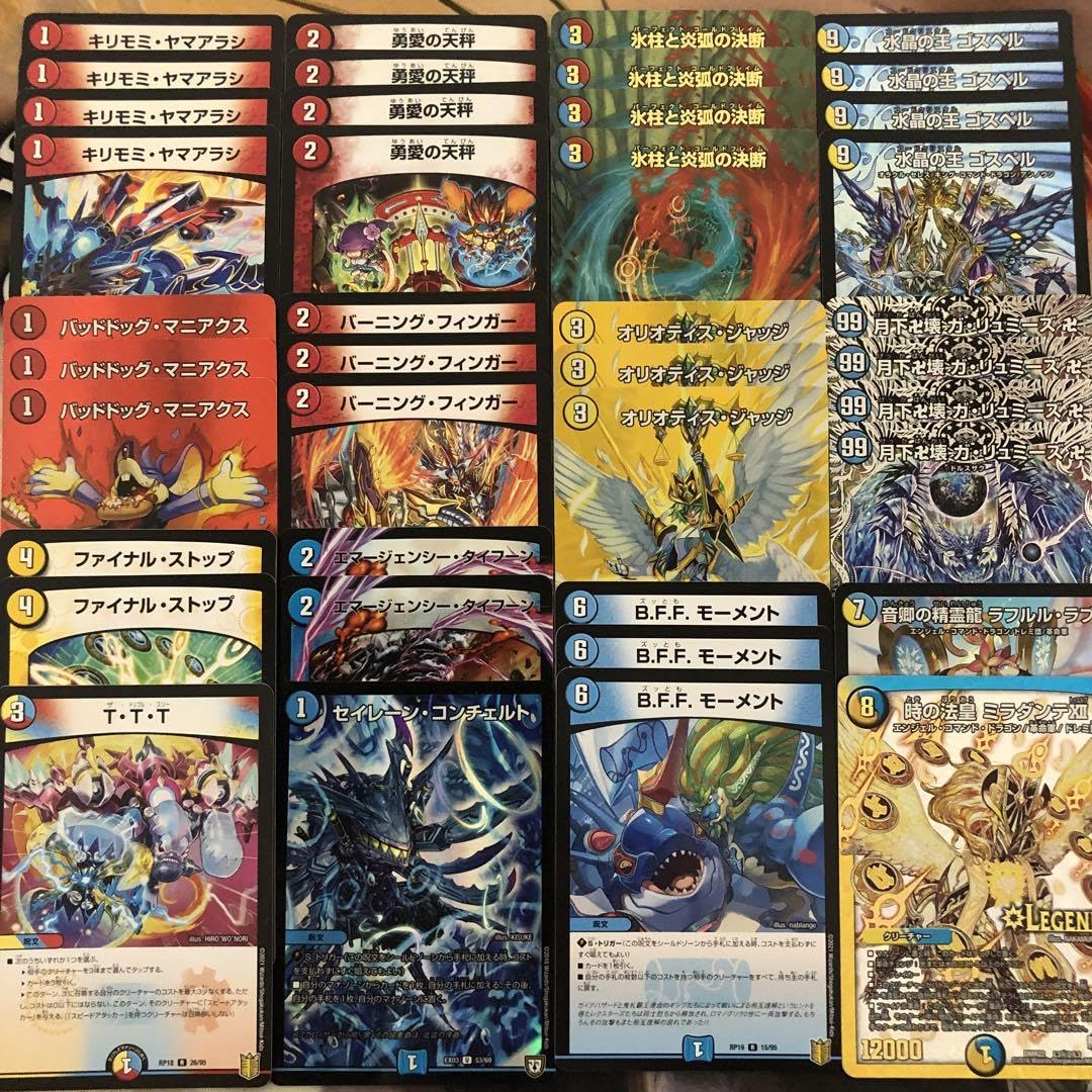 デュエルマスターズ ラッカゴスペル デッキ 微高レート デュエル