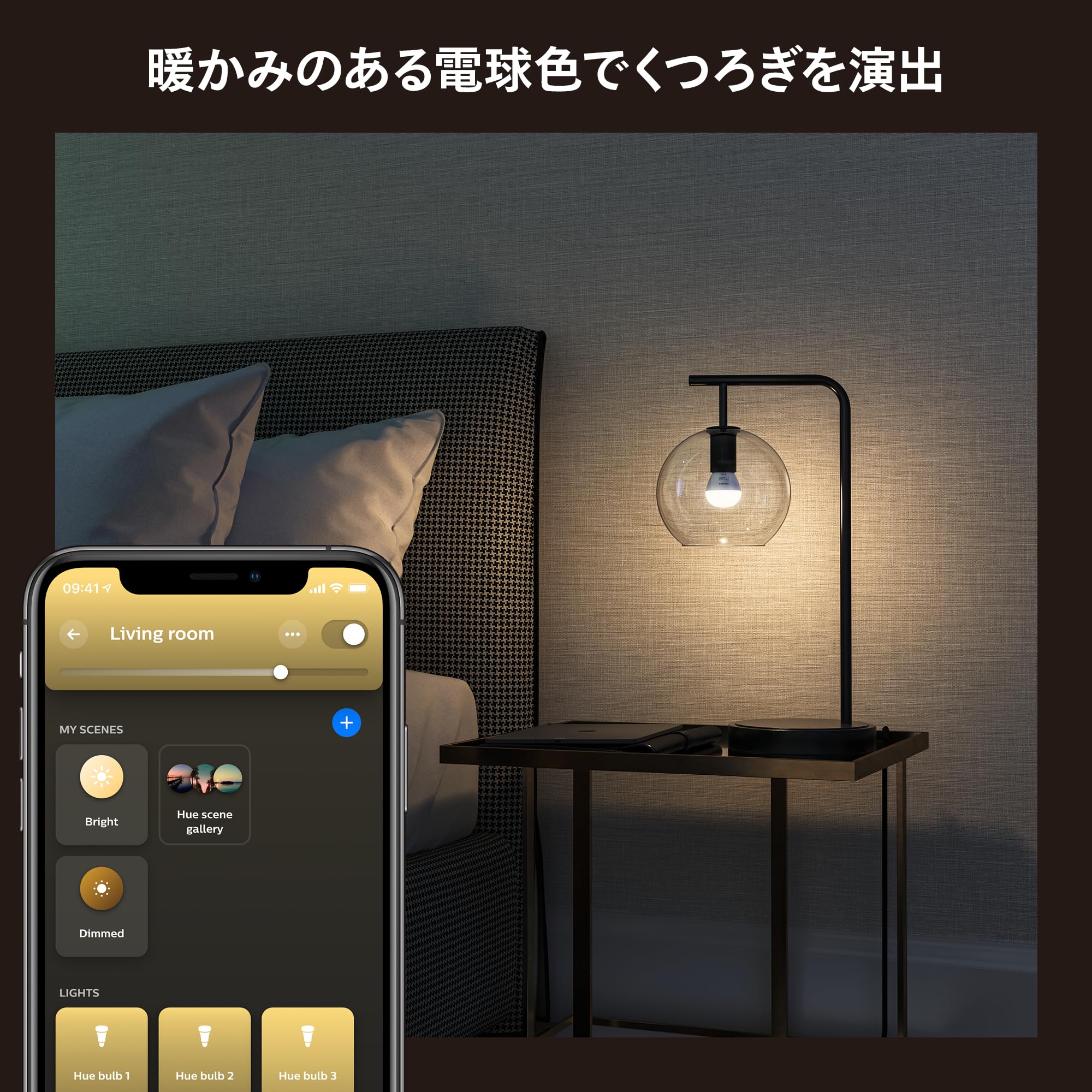 即日発送・送料無料】PHILIPS Hue ハイエンドスマート電球×2 即日発送