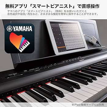 YAMAHA P-125WH 電子ピアノ