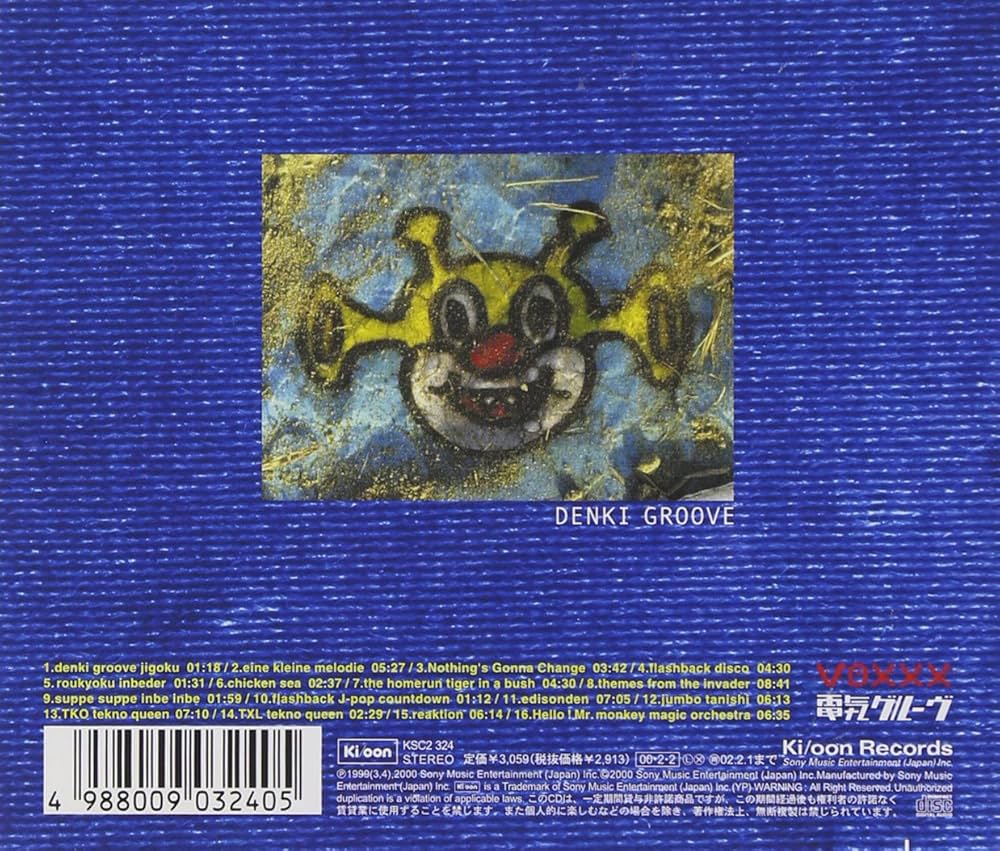 Amazon.co.jp: VOXXX - 電気グルーヴ: ミュージック