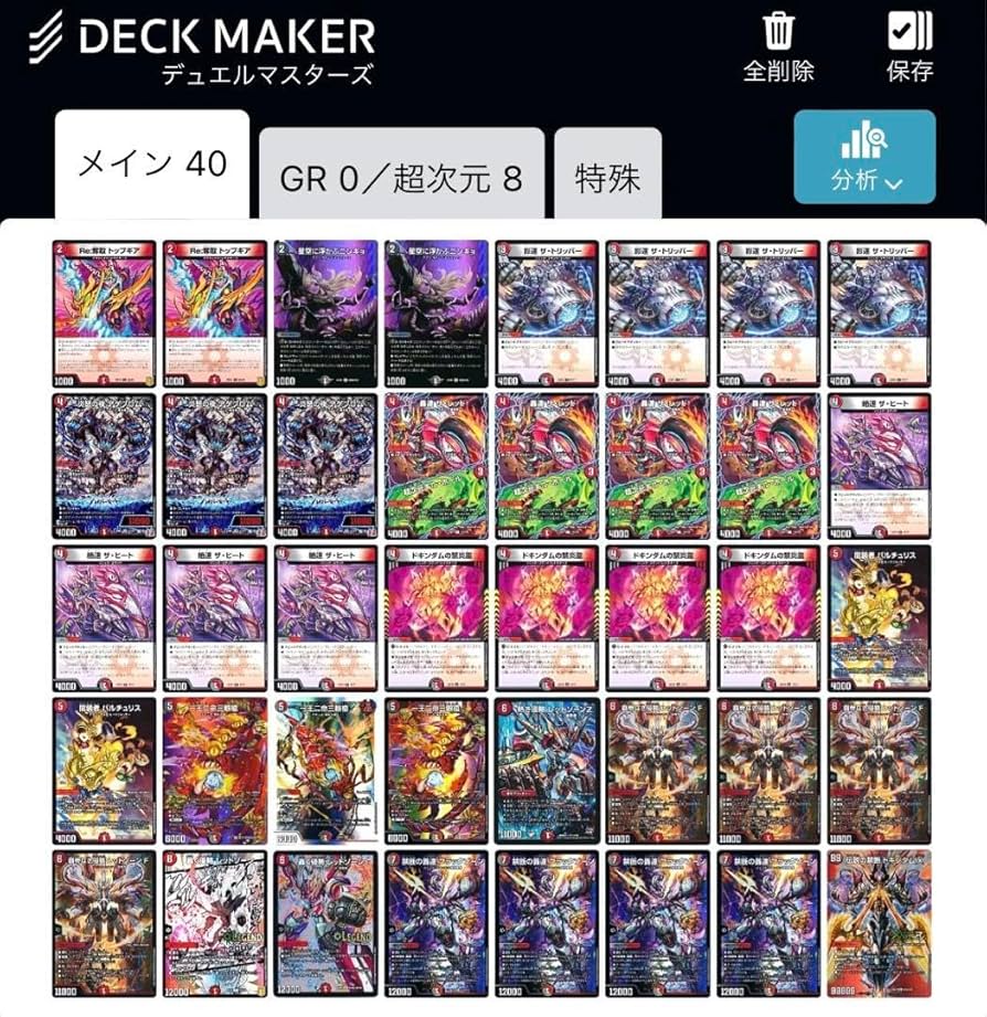 デュエマ 赤黒バイクパーツ デュエマ 赤黒バイク パーツ デュエマ 赤黒