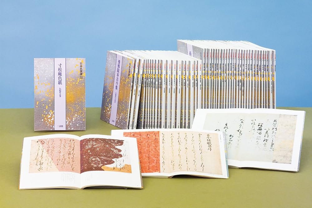 高野切第一種[伝紀貫之筆] (日本名筆選 1) | 二玄社編集部 |本 | 通販