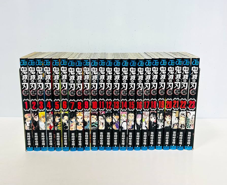 鬼滅の刃 1〜23巻 コミック セット 全巻 関連本多数 Amazon.co.