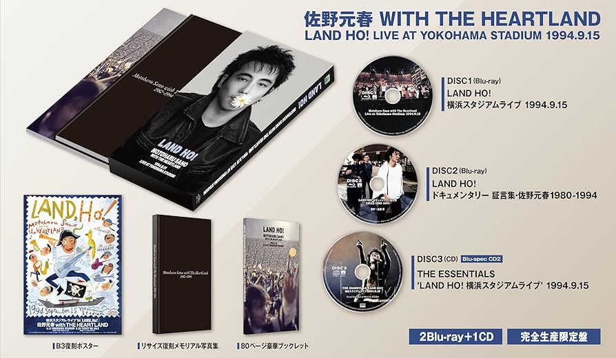 Amazon.co.jp: LAND HO ! LIVE AT YOKOHAMA STADIUM 1994.9.15 (完全