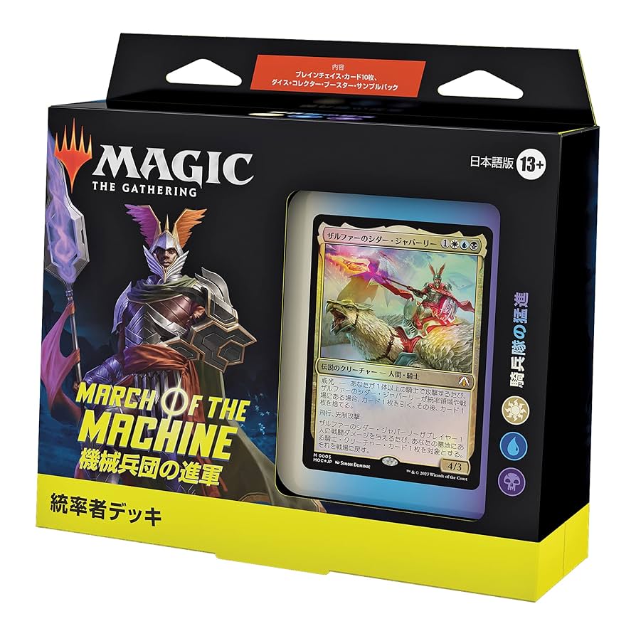 m*爺様 MTG 機械兵団の進軍 統率者 デッキ EDH 日本語 まとめ 4つセ m