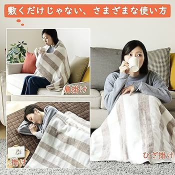 Amazon | [山善] 電気毛布 敷き 電気敷毛布 (130×80cm) (丸洗い可能