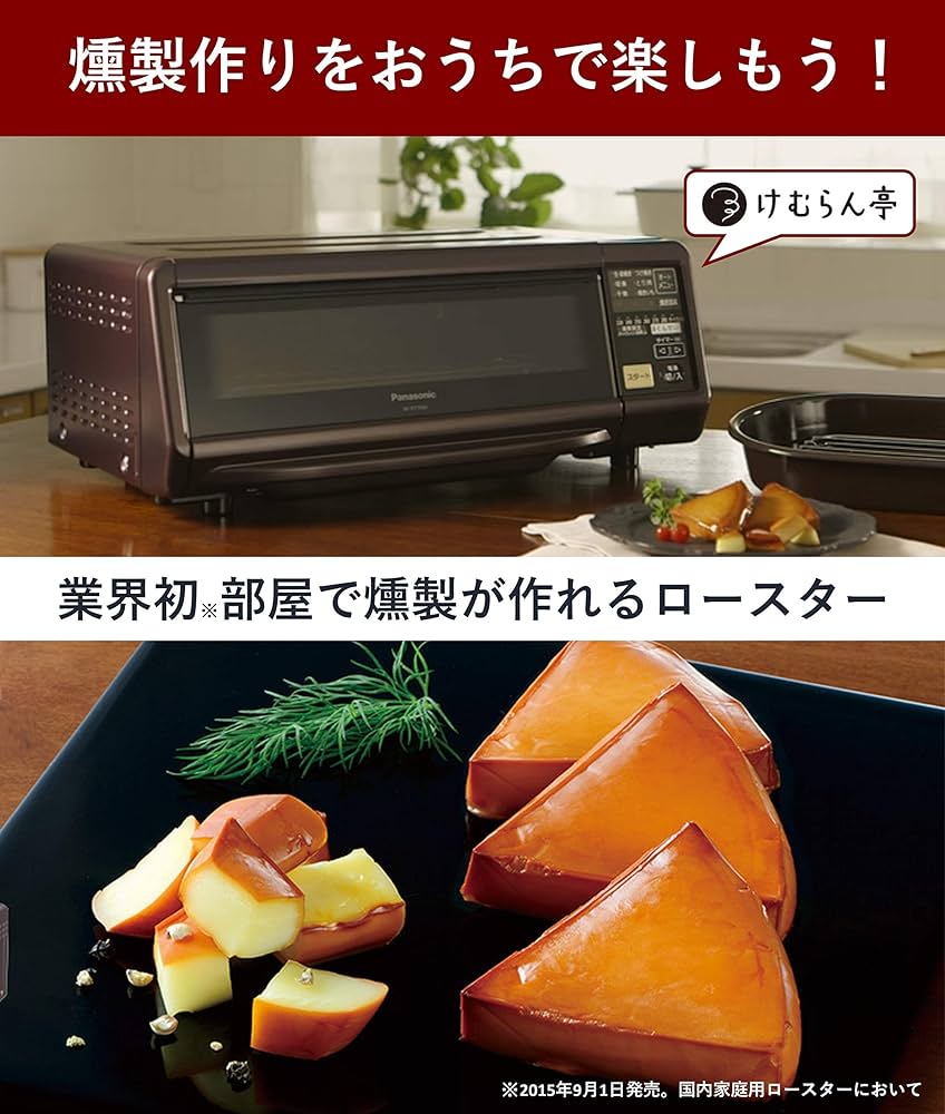 Panasonic けむらん亭NF-RT1000
