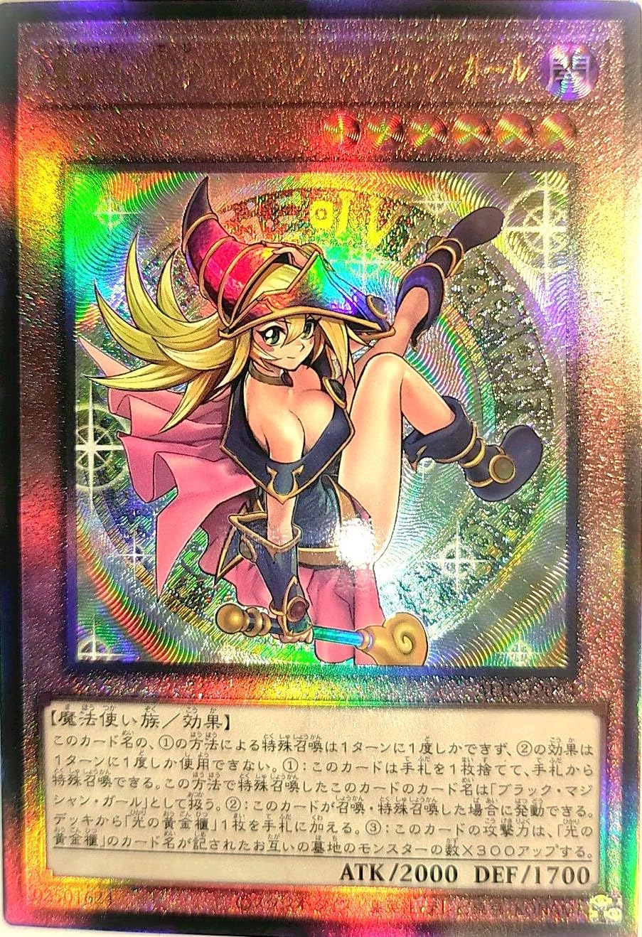魔術師の弟子 ブラックマジシャンガール 25th 遊戯王カード 遊戯王
